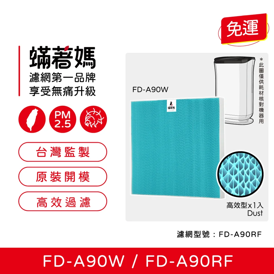 3M FD-A90W 商品圖