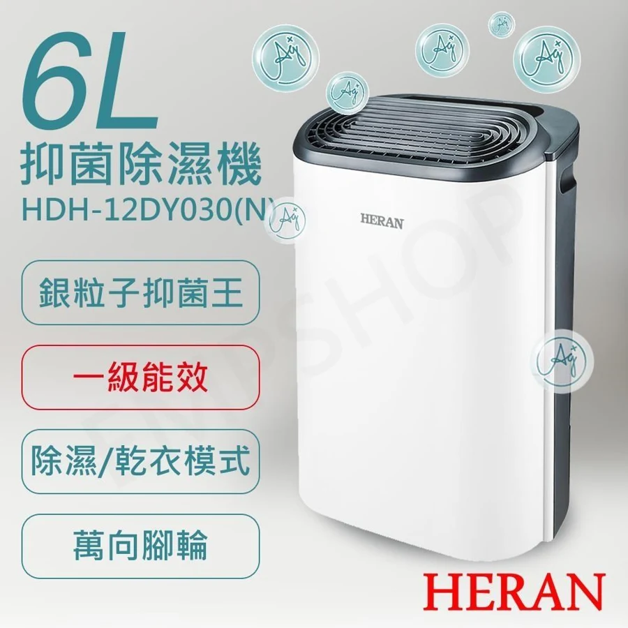 禾聯 HDH-12DY030 商品圖