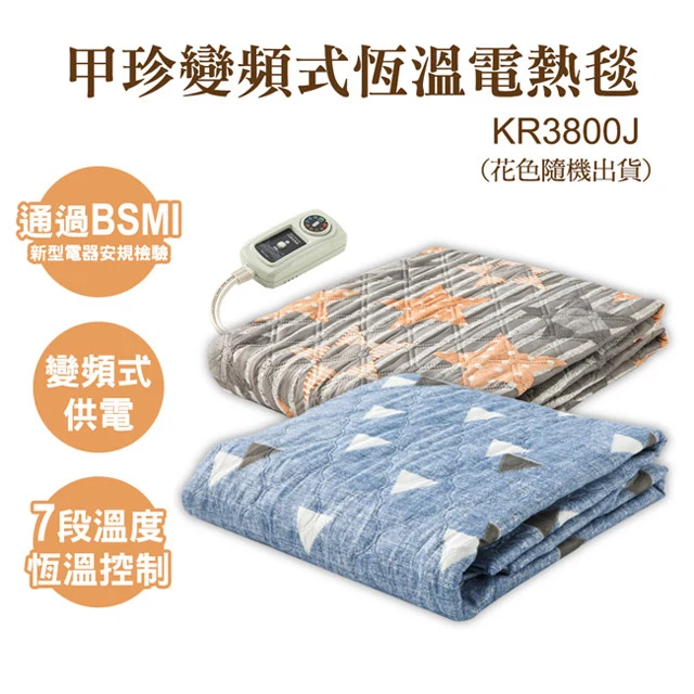 甲珍 KR3800J 商品圖