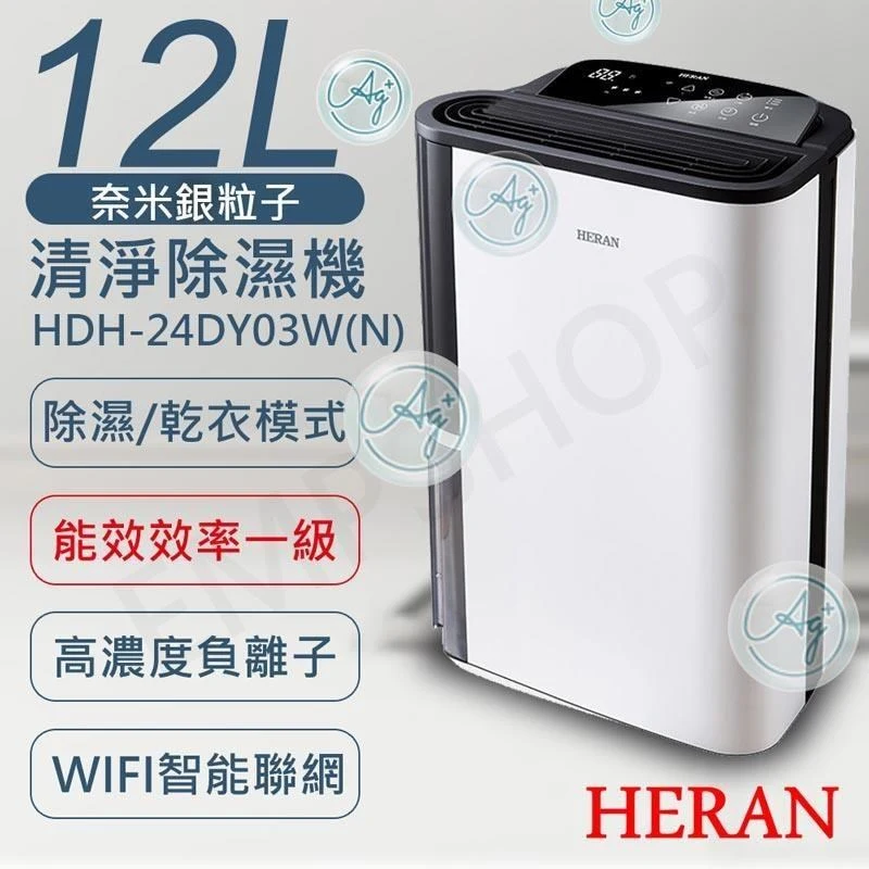 禾聯 HDH-24DY03W 商品圖