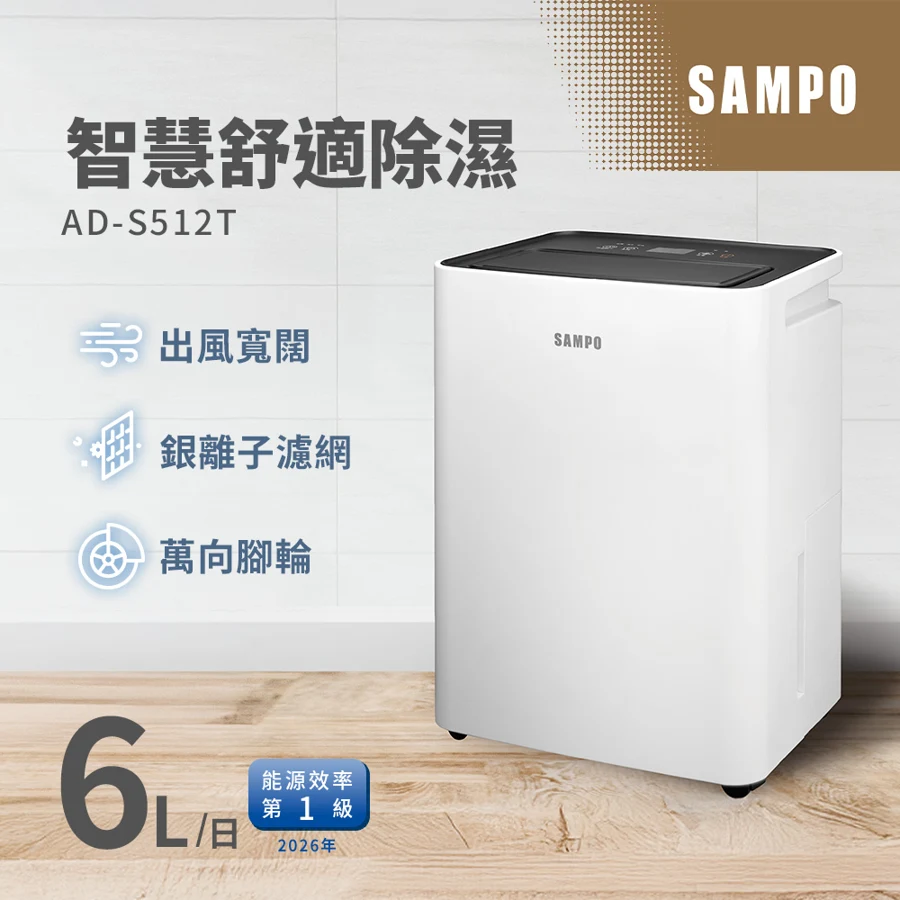 聲寶 AD-S512T 商品圖
