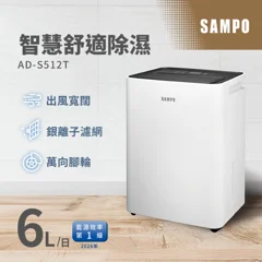 AD-S512T