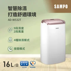 AD-W532T