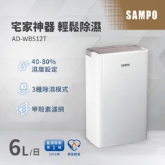 AD-WB512T
